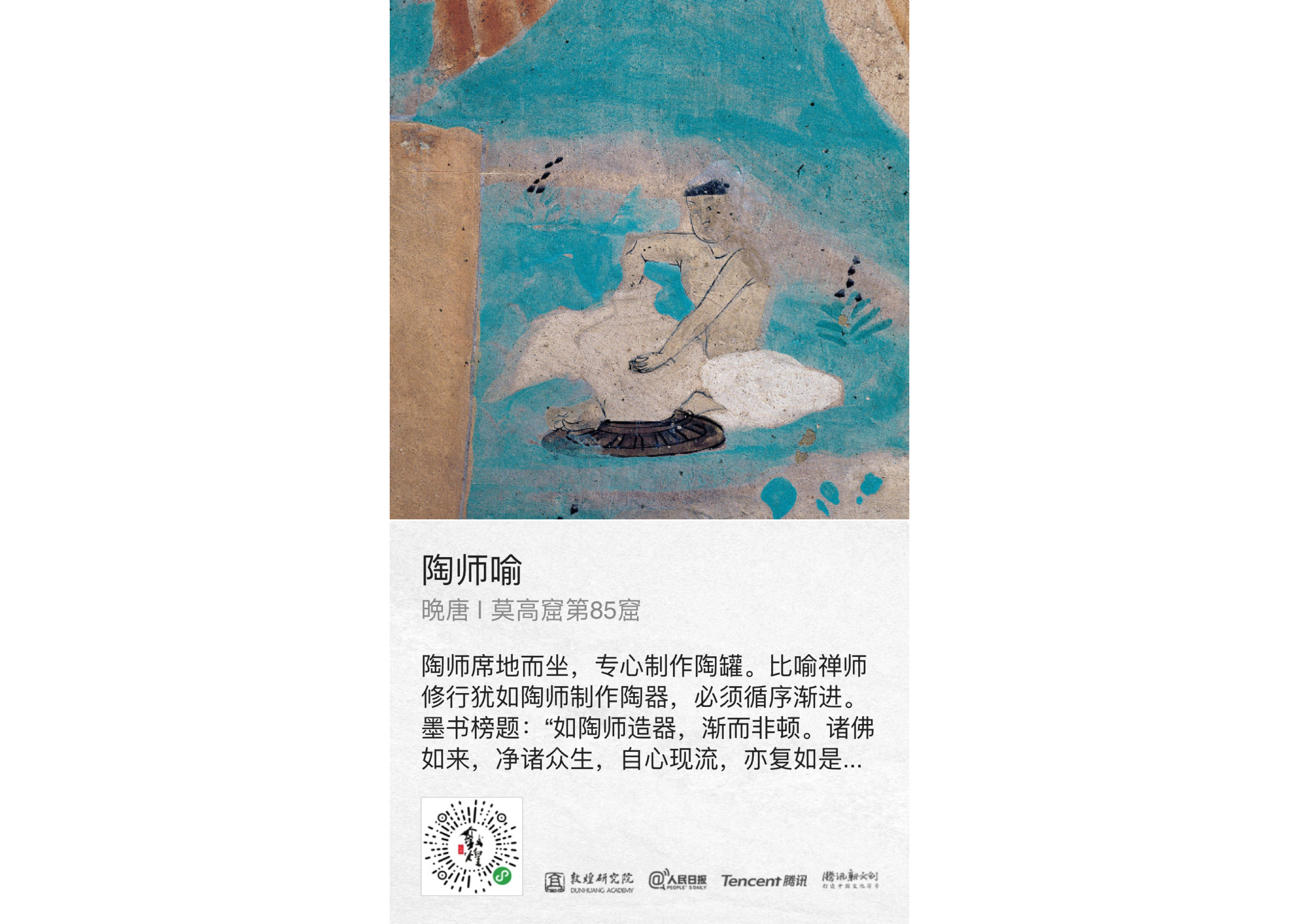 design-story-of-dunhuang-trip - p10