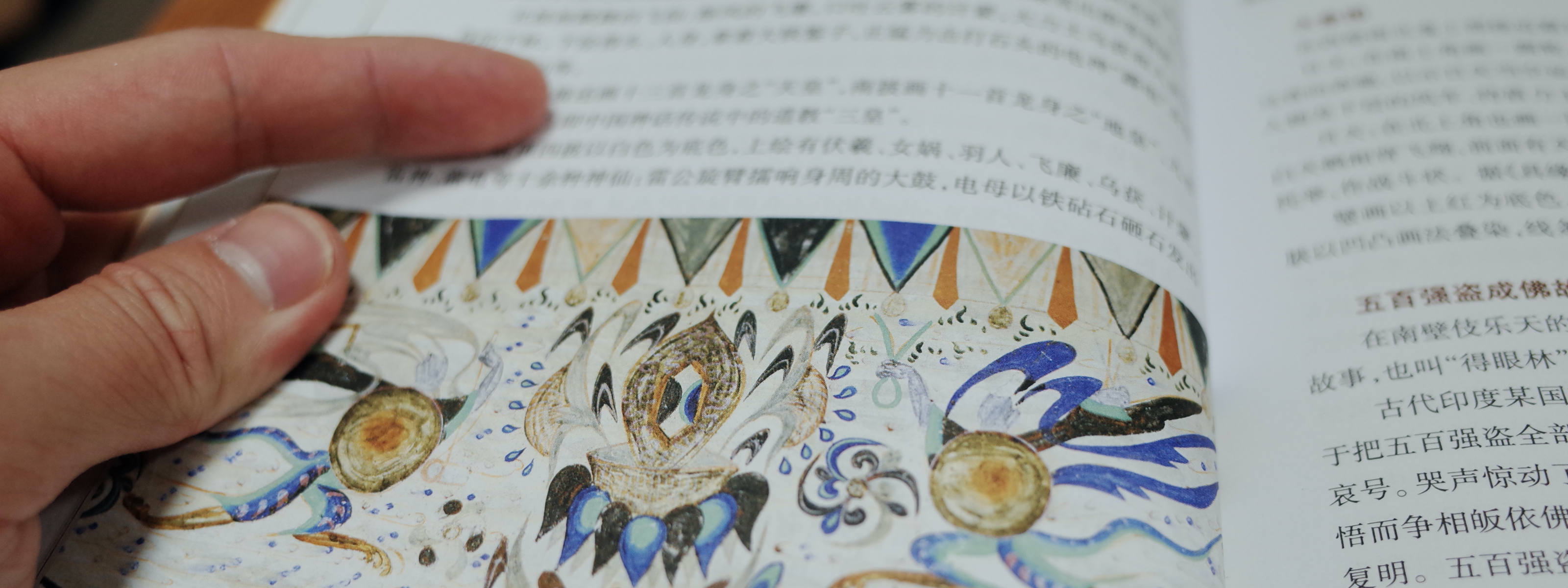 design-story-of- dunhuang-trip - p8