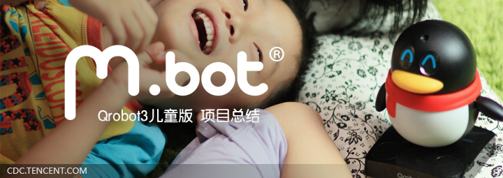 【2012魔鬼训练营-Mbot工作室-Qrobot3儿童版】项目总结